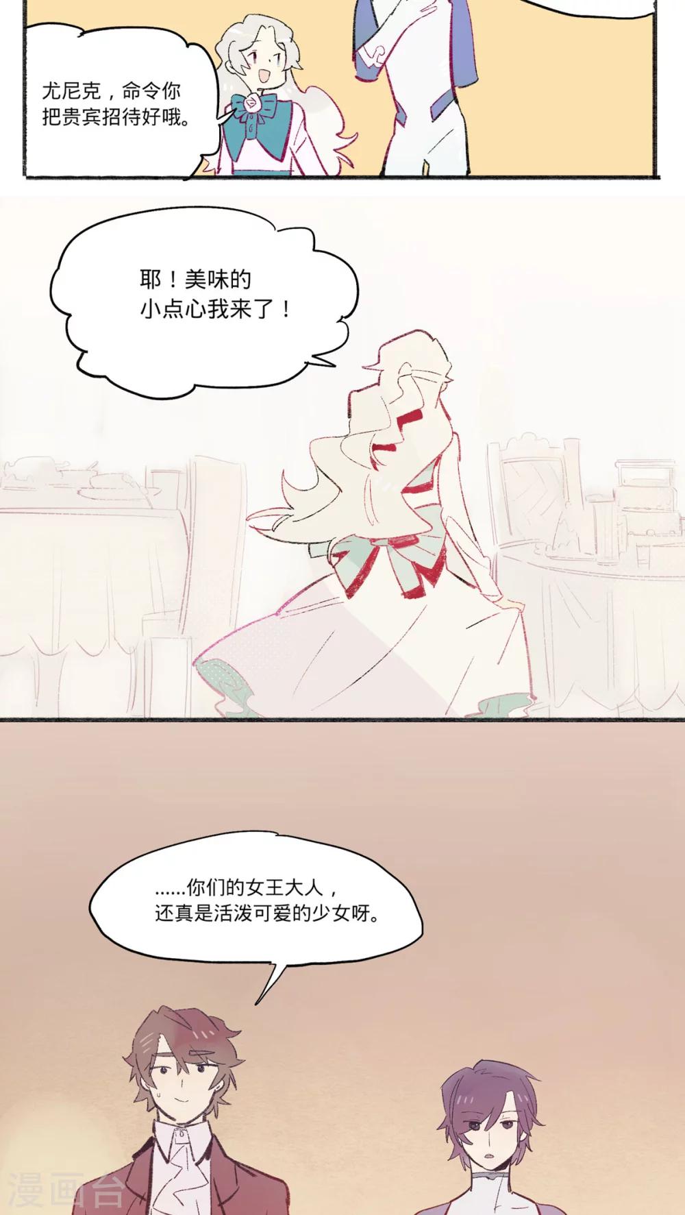来自地球的你漫画,第19话2图