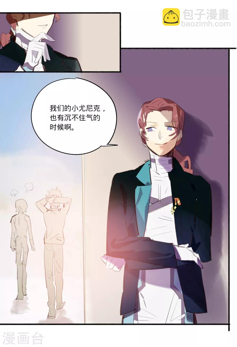 来自地球的你漫画,第23话2图