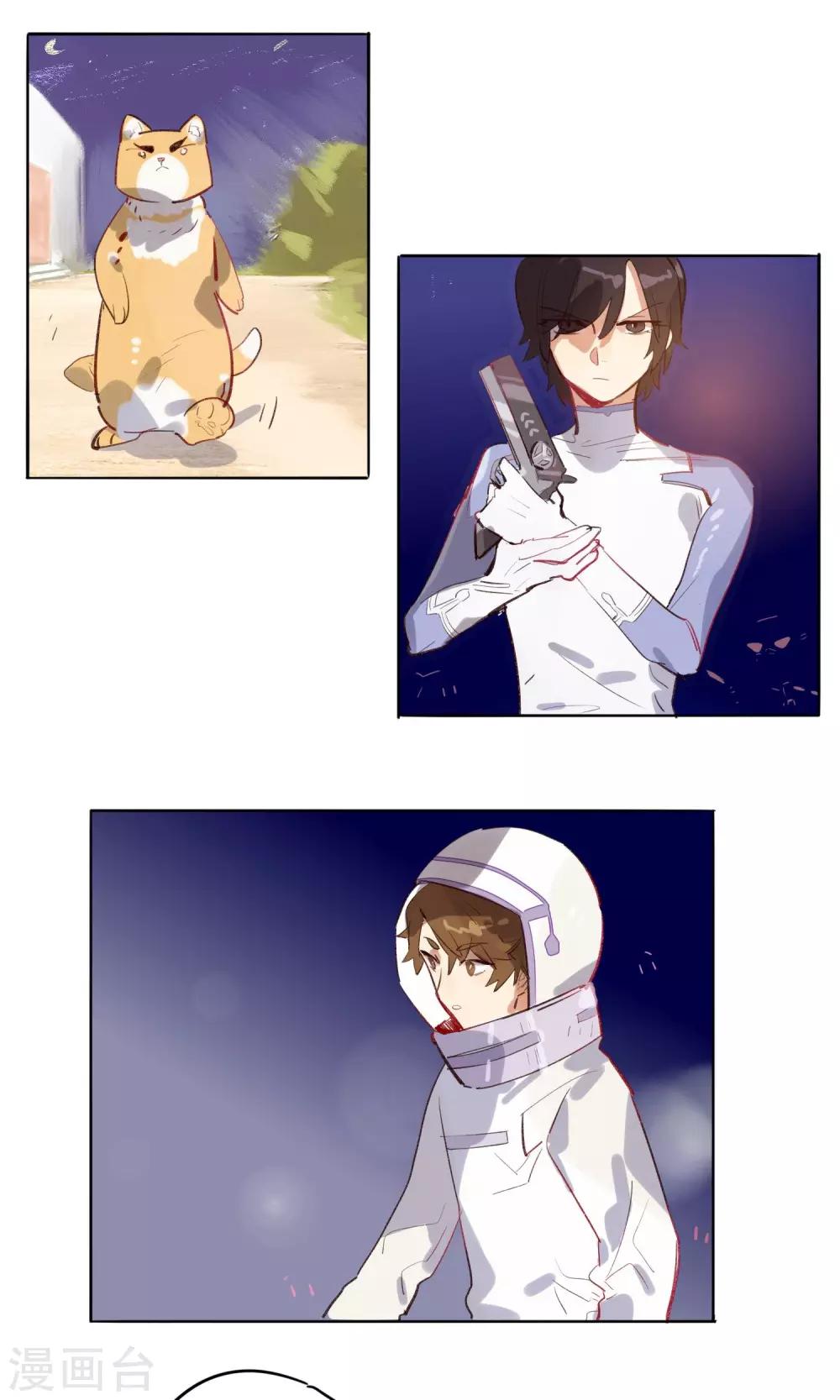 来自地球的你漫画,第9话1图