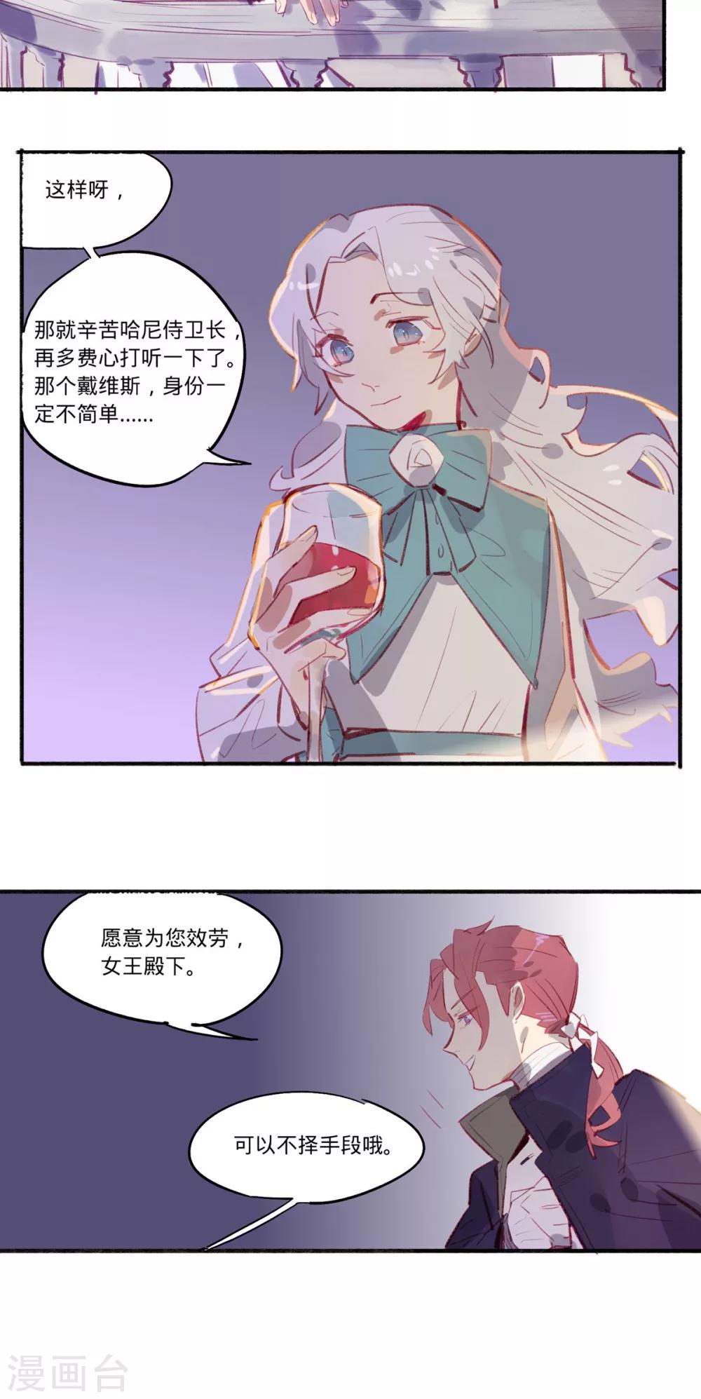 来自地球的你漫画,第20话1图
