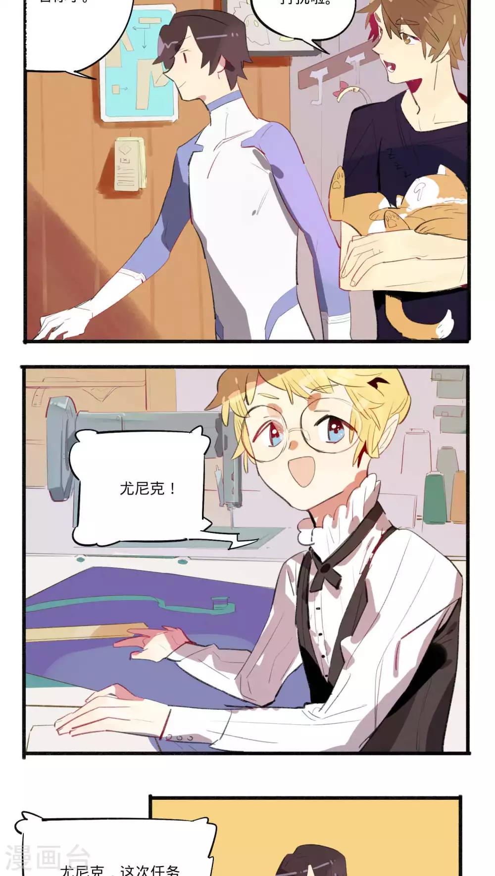 来自地球的你漫画,第21话2图