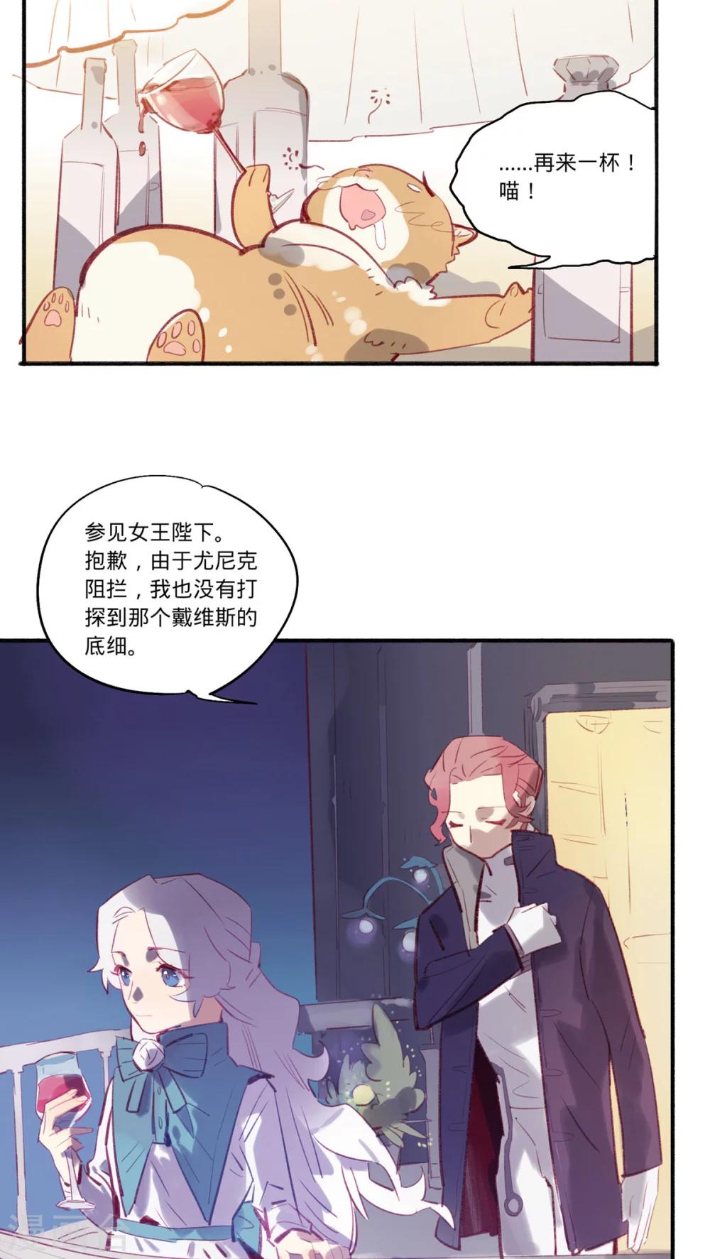来自地球的你漫画,第20话2图