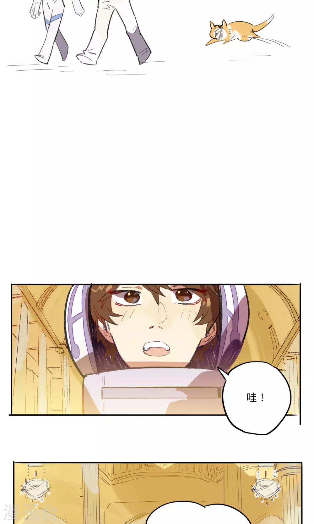 来自地球的你漫画,第10话2图