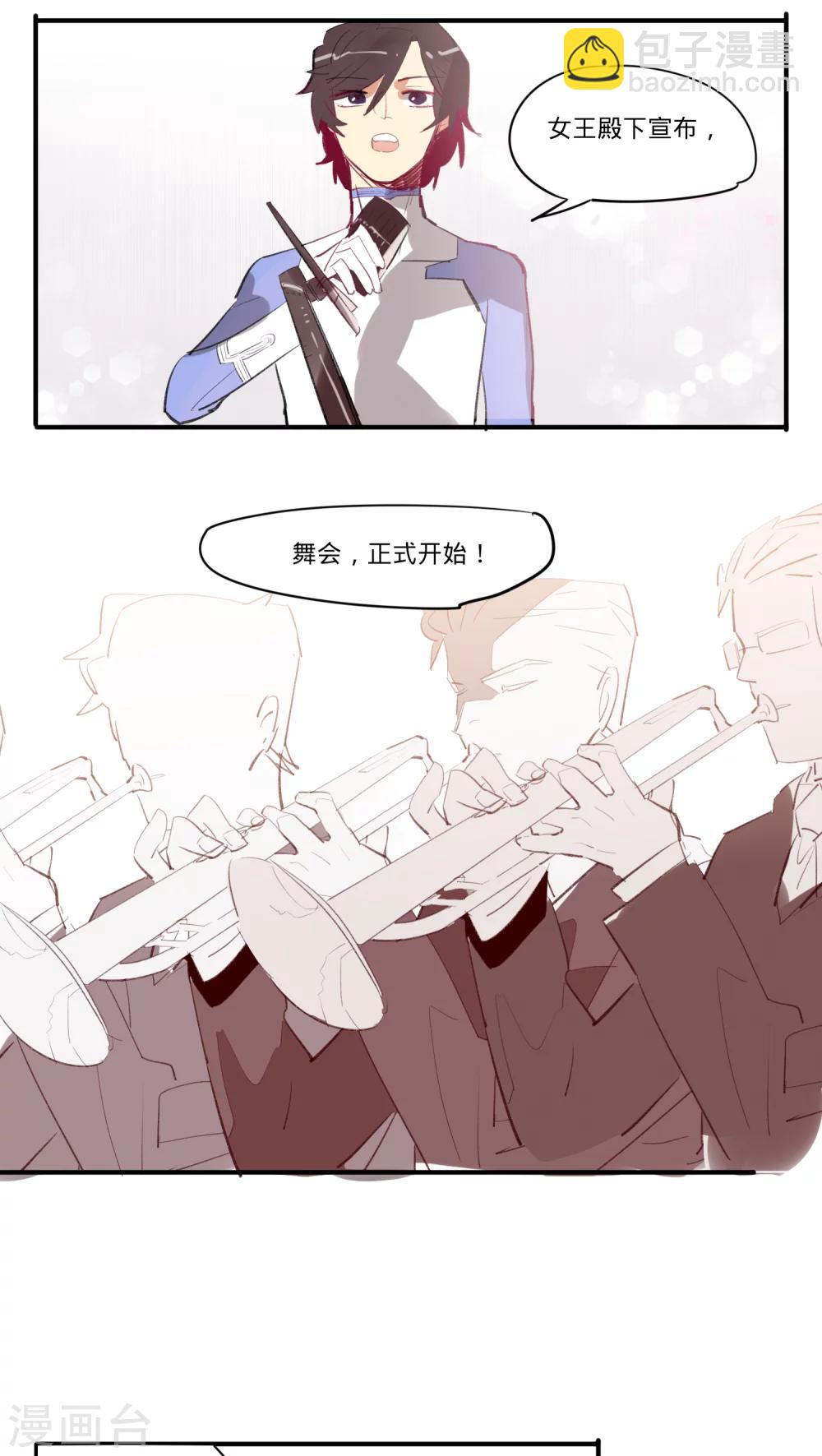 来自地球的你漫画,第18话2图