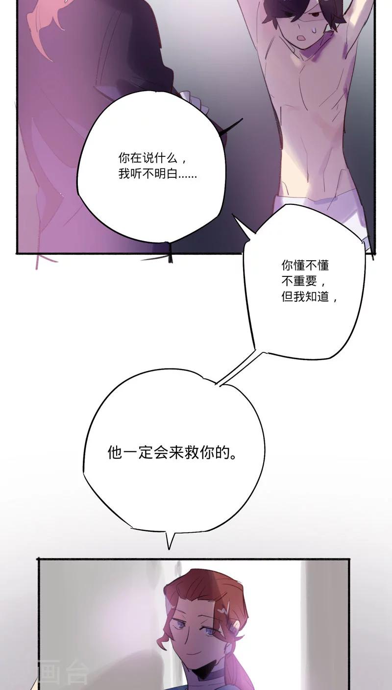 来自地球的你漫画,第26话1图