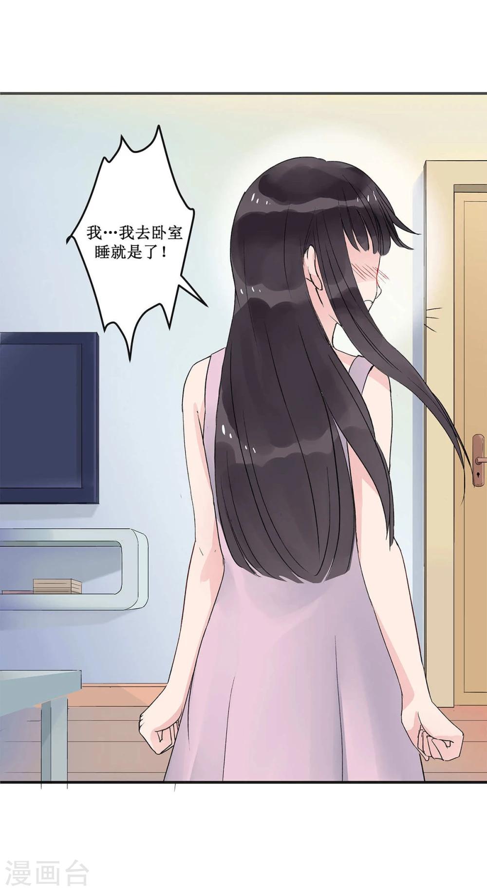 暗月代理人漫画,第5话1图