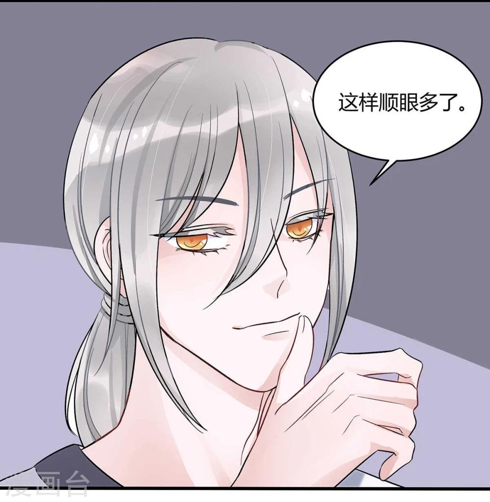 暗月代理人漫画,第11话2图