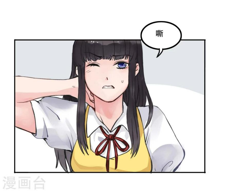 暗月代理人漫画,第3话1图