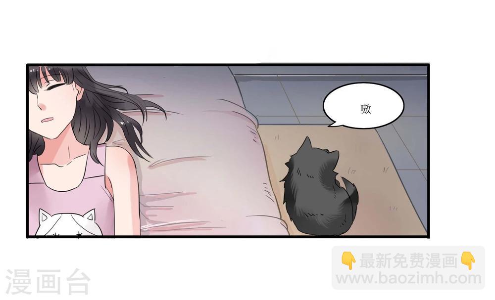 暗月代理人漫画,第3话2图