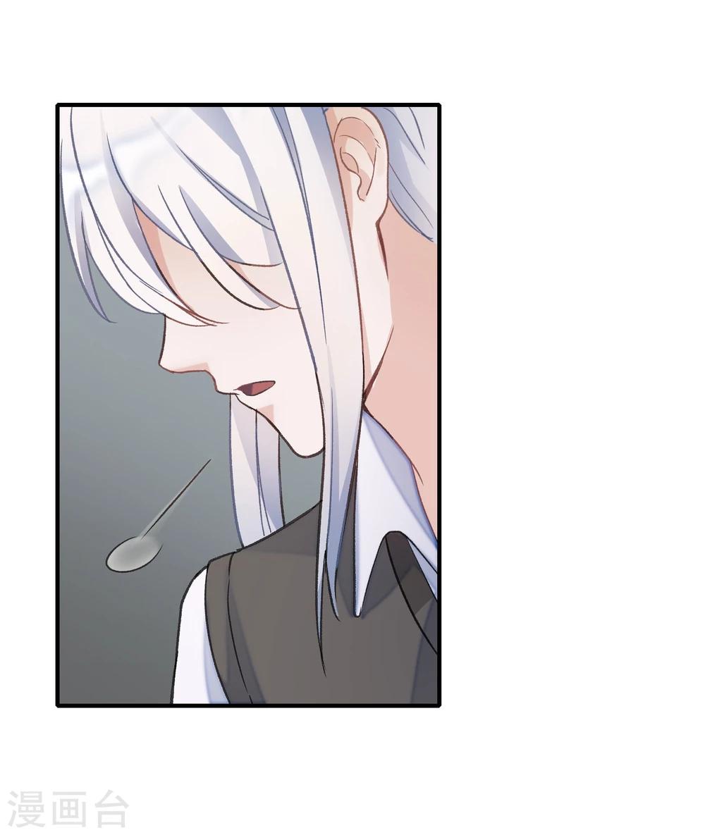 暗月代理人漫画,第23话2图