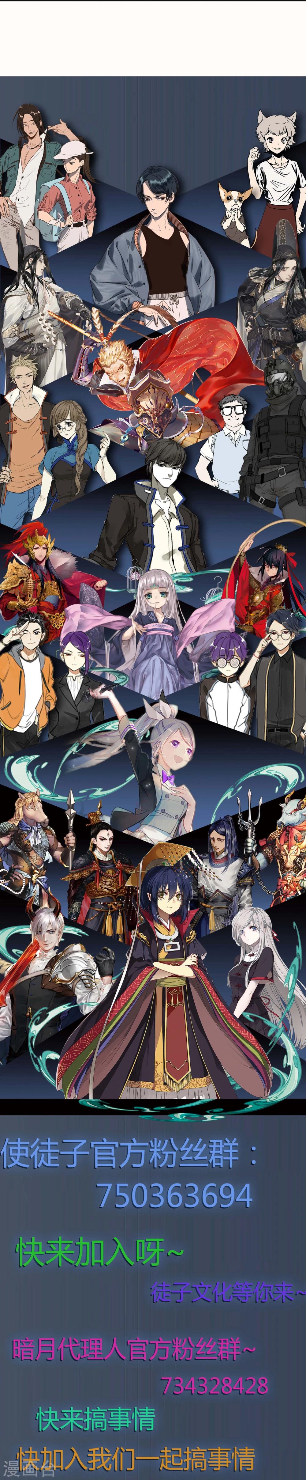 暗月代理人漫画,第3话2图