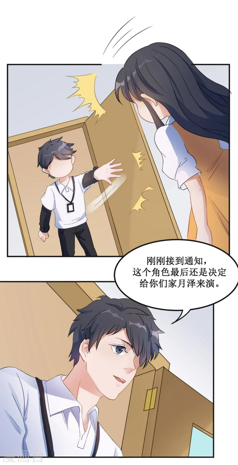 暗月代理人漫画,第20话2图