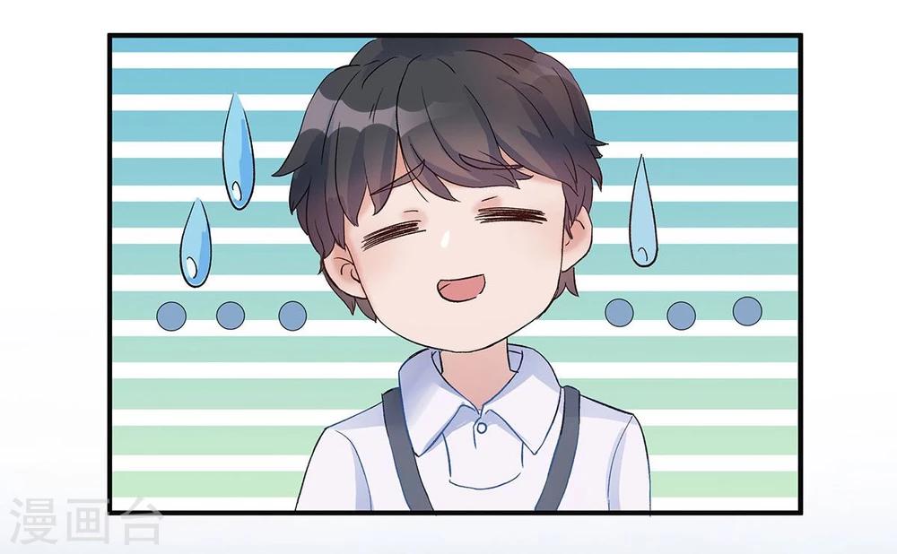 暗月代理人漫画,第17话1图