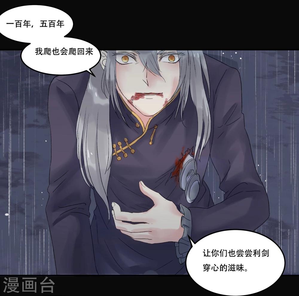 暗月代理人漫画,第1话1图