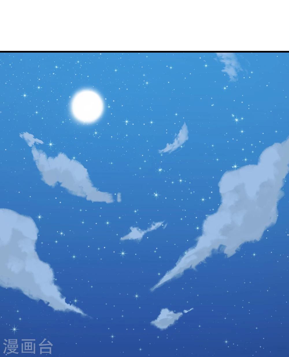 暗月代理人漫画,第24话1图