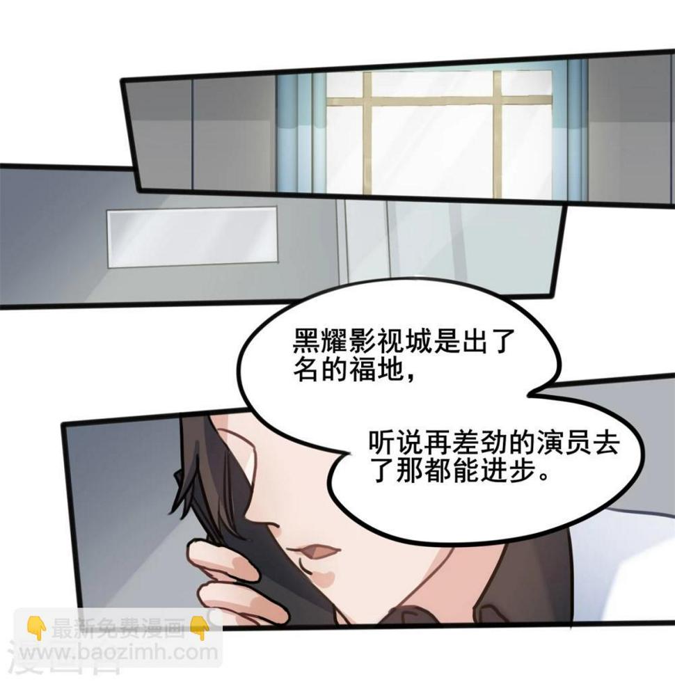 暗月代理人漫画,第26话2图