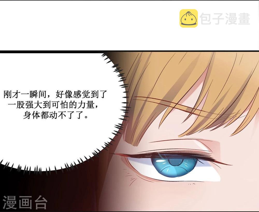 暗月代理人漫画,第18话2图