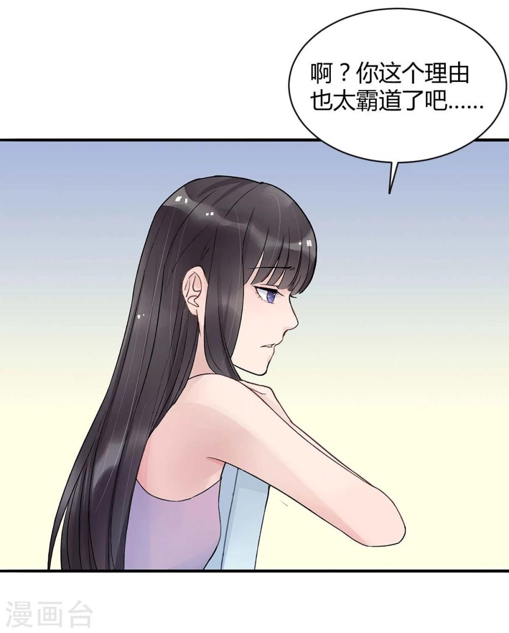 暗月代理人漫画,第8话2图