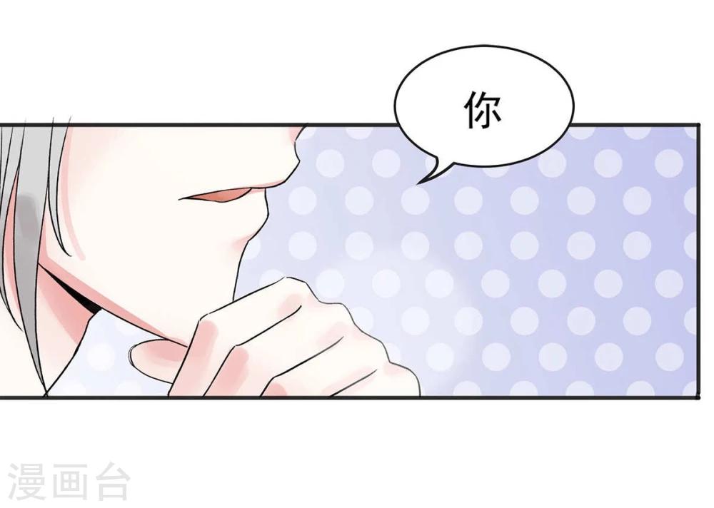 暗月代理人漫画,第5话2图