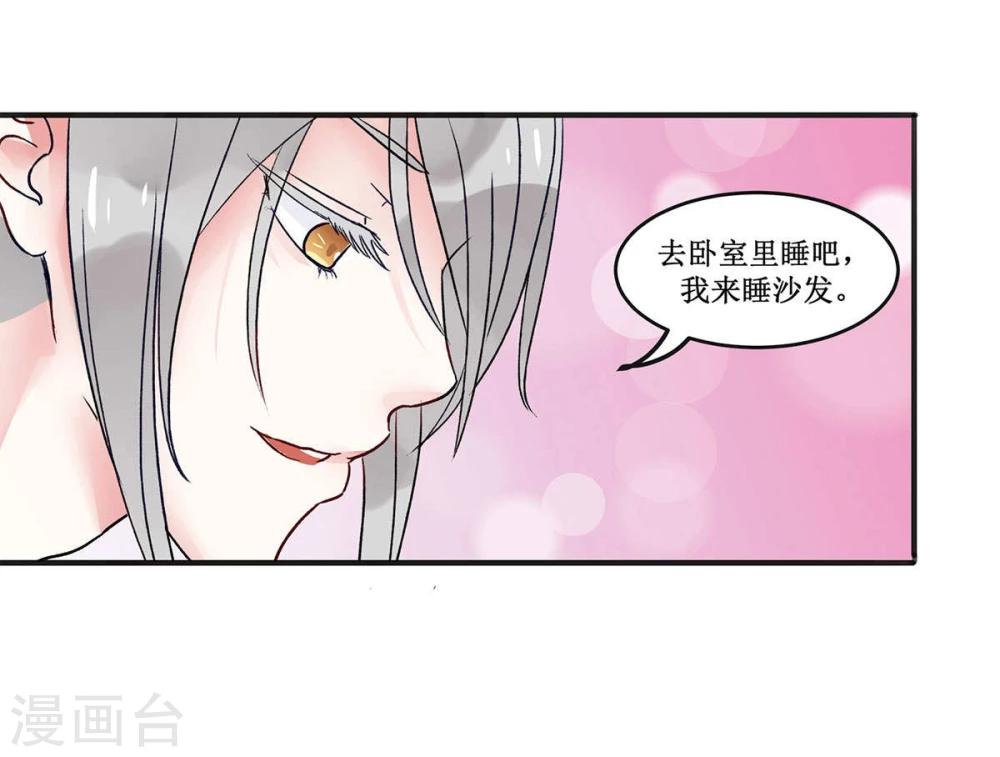 暗月代理人漫画,第5话2图