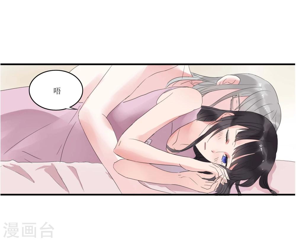 暗月代理人漫画,第3话1图
