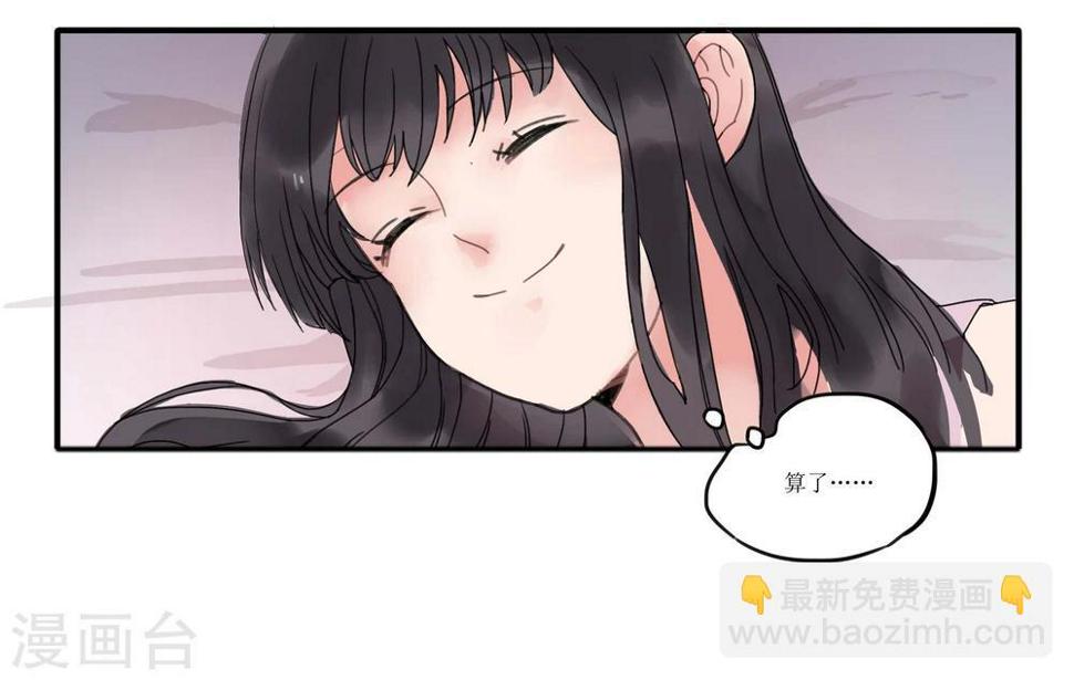 暗月代理人漫画,第3话1图