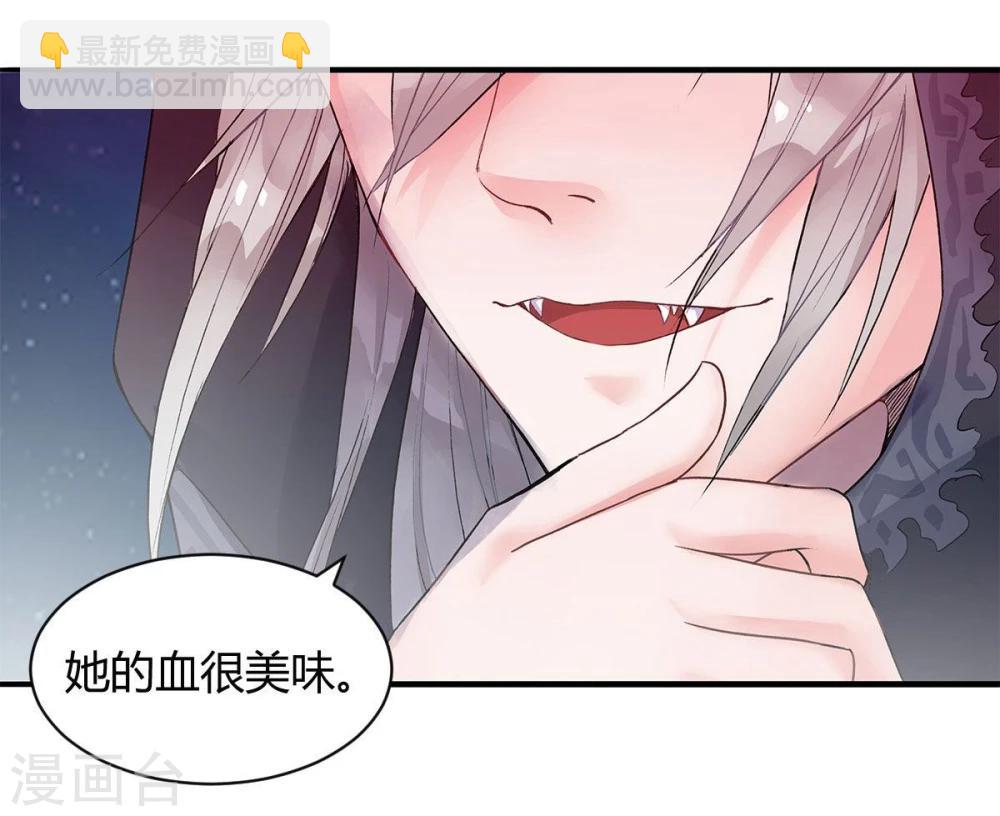 暗月代理人漫画,第6话1图