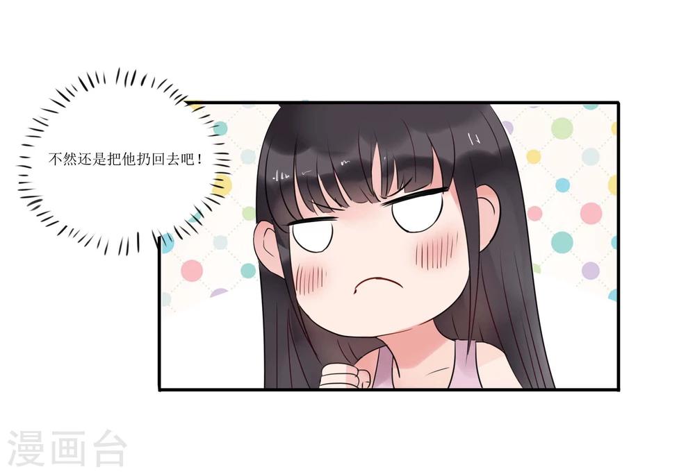 暗月代理人漫画,第3话1图