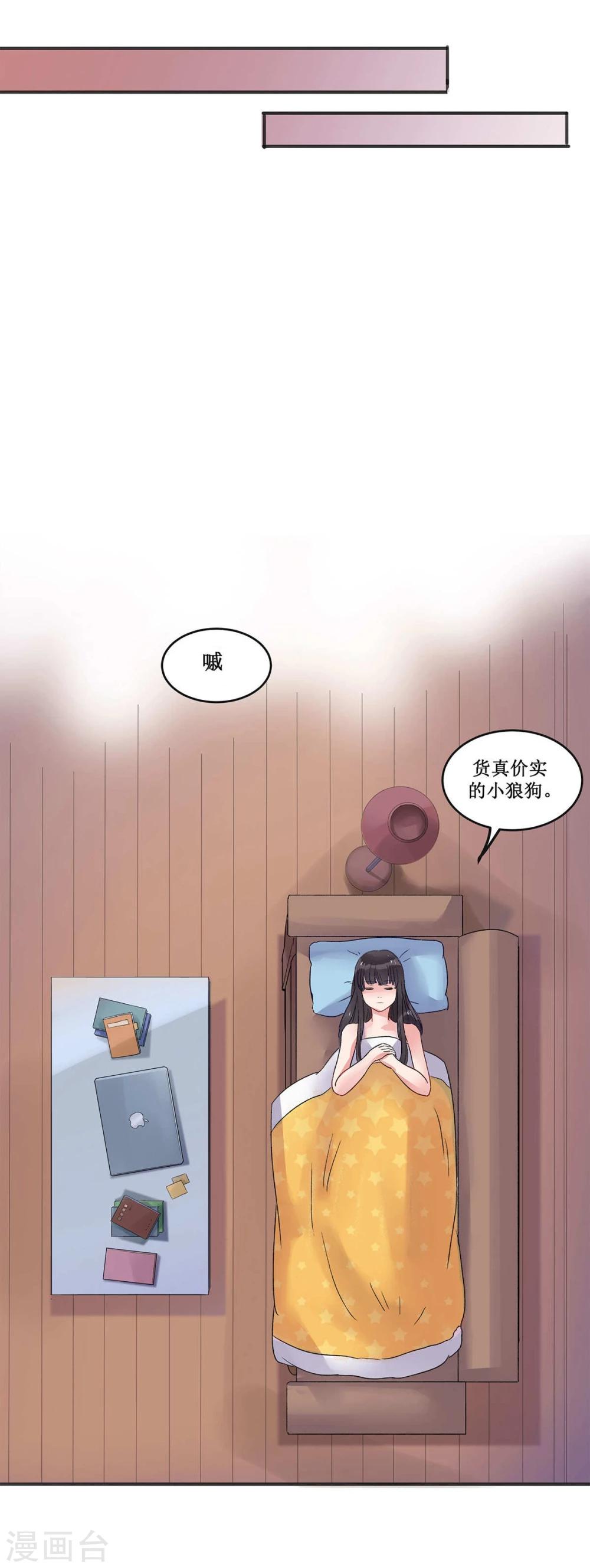暗月代理人漫画,第5话2图