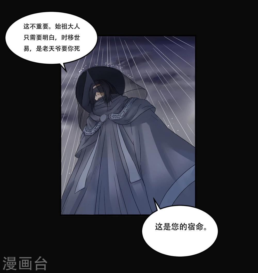 暗月代理人漫画,第1话1图