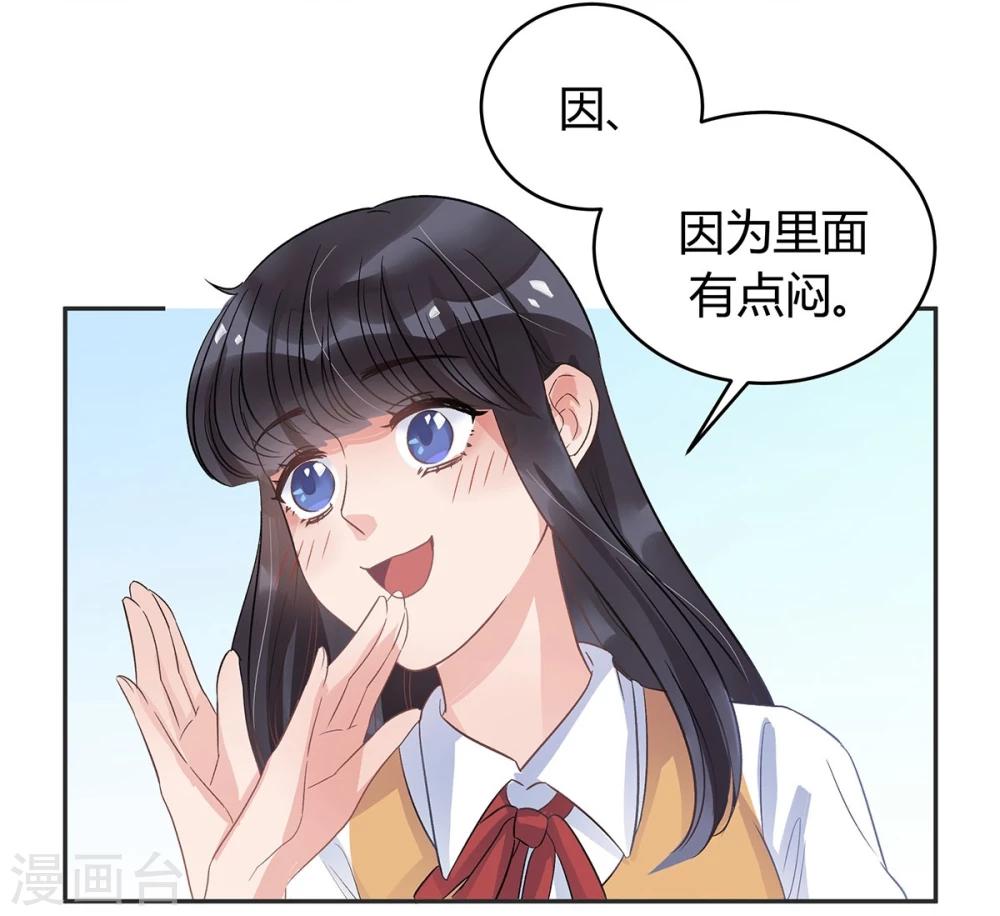 暗月代理人漫画,第15话1图