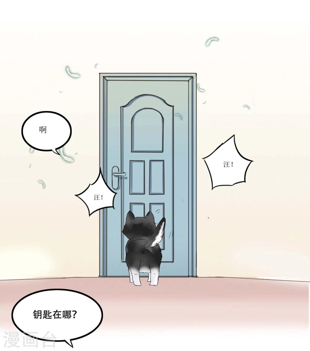 暗月代理人漫画,第2话1图