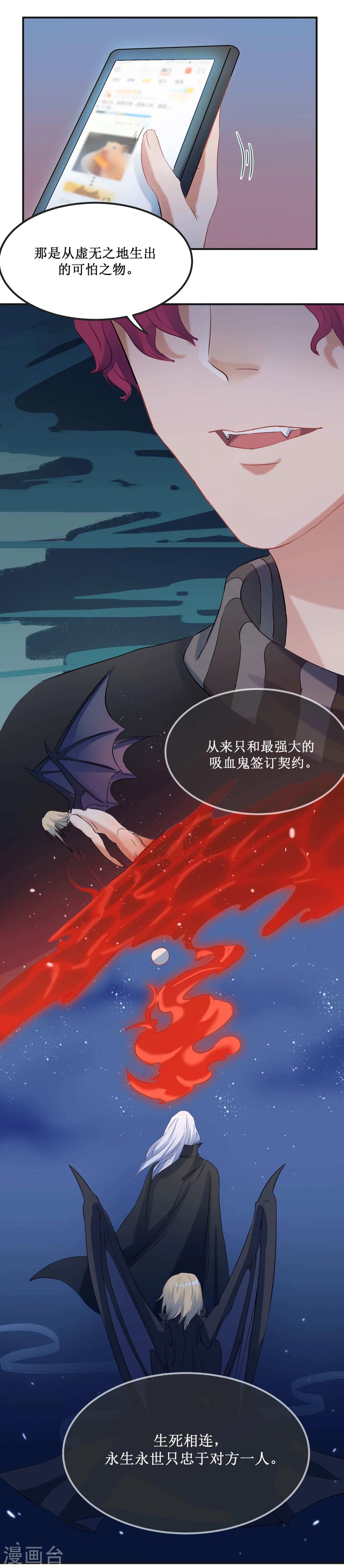 暗月代理人漫画,第19话2图