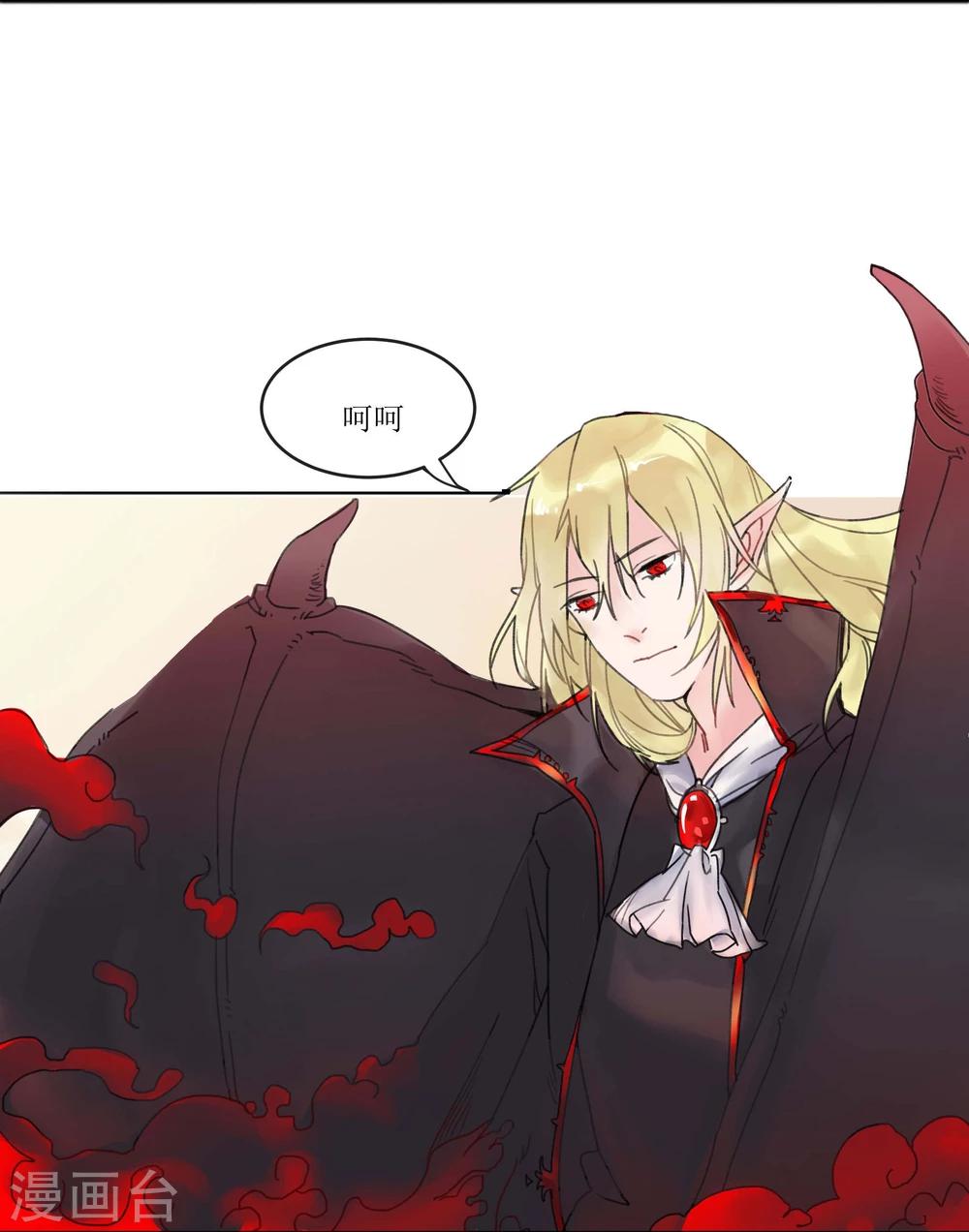暗月代理人漫画,第3话1图