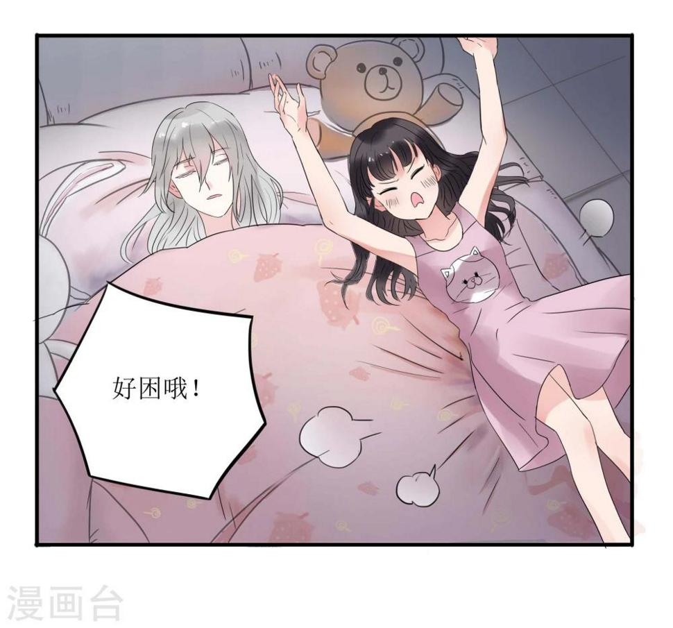 暗月代理人漫画,第3话1图