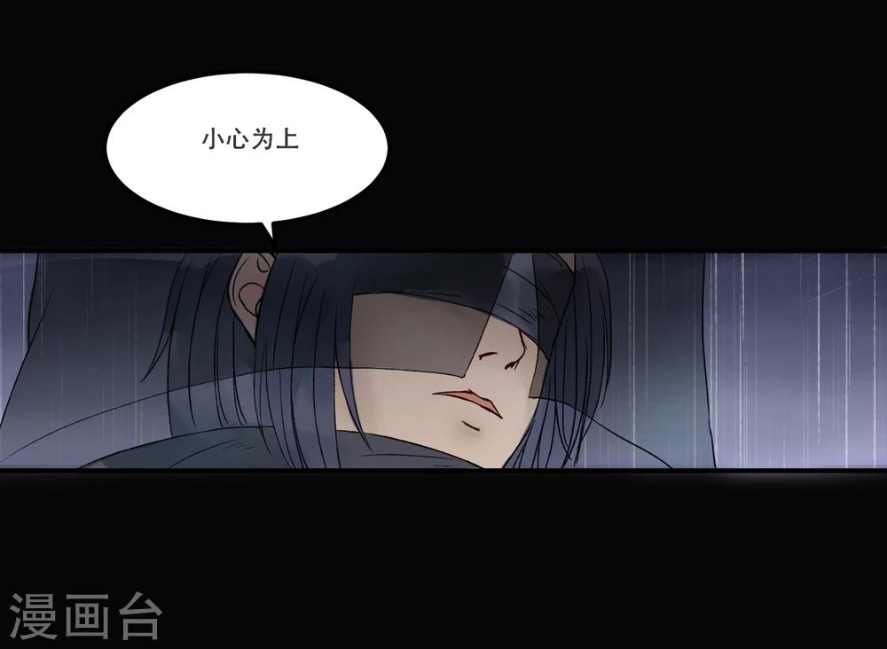 暗月代理人漫画,第1话2图