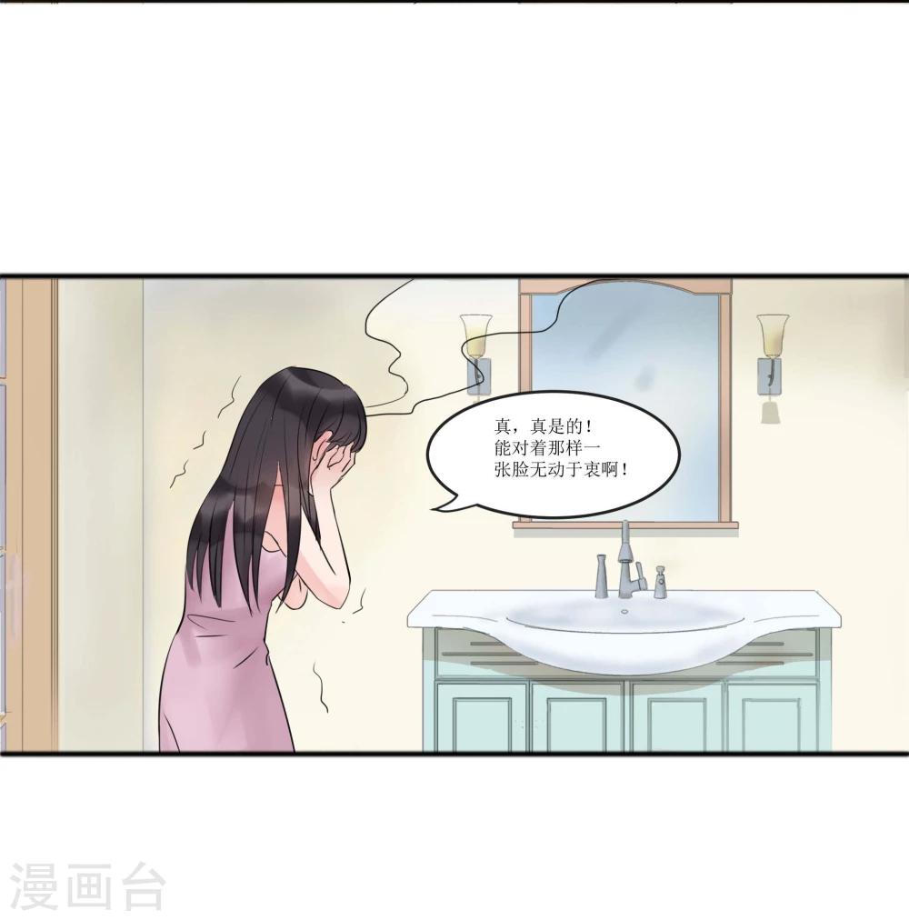 暗月代理人漫画,第3话1图