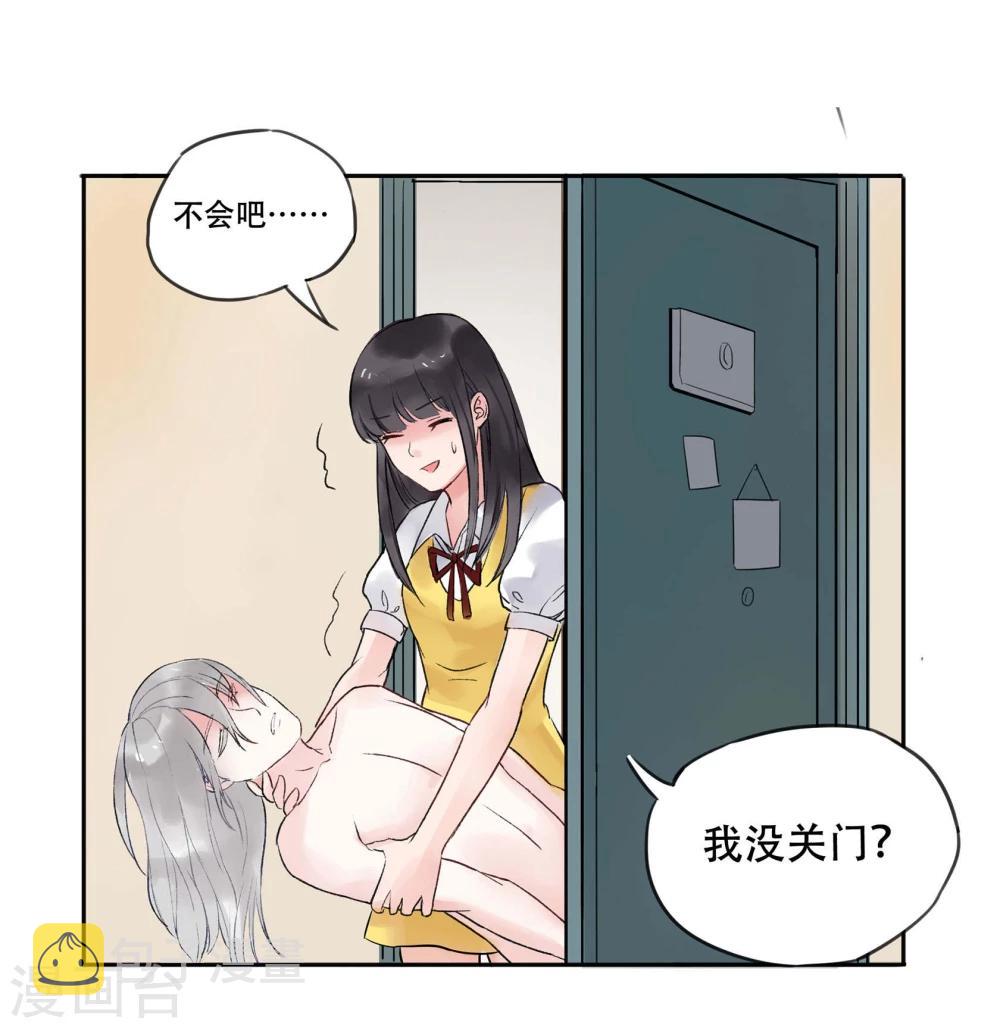暗月代理人漫画,第2话1图