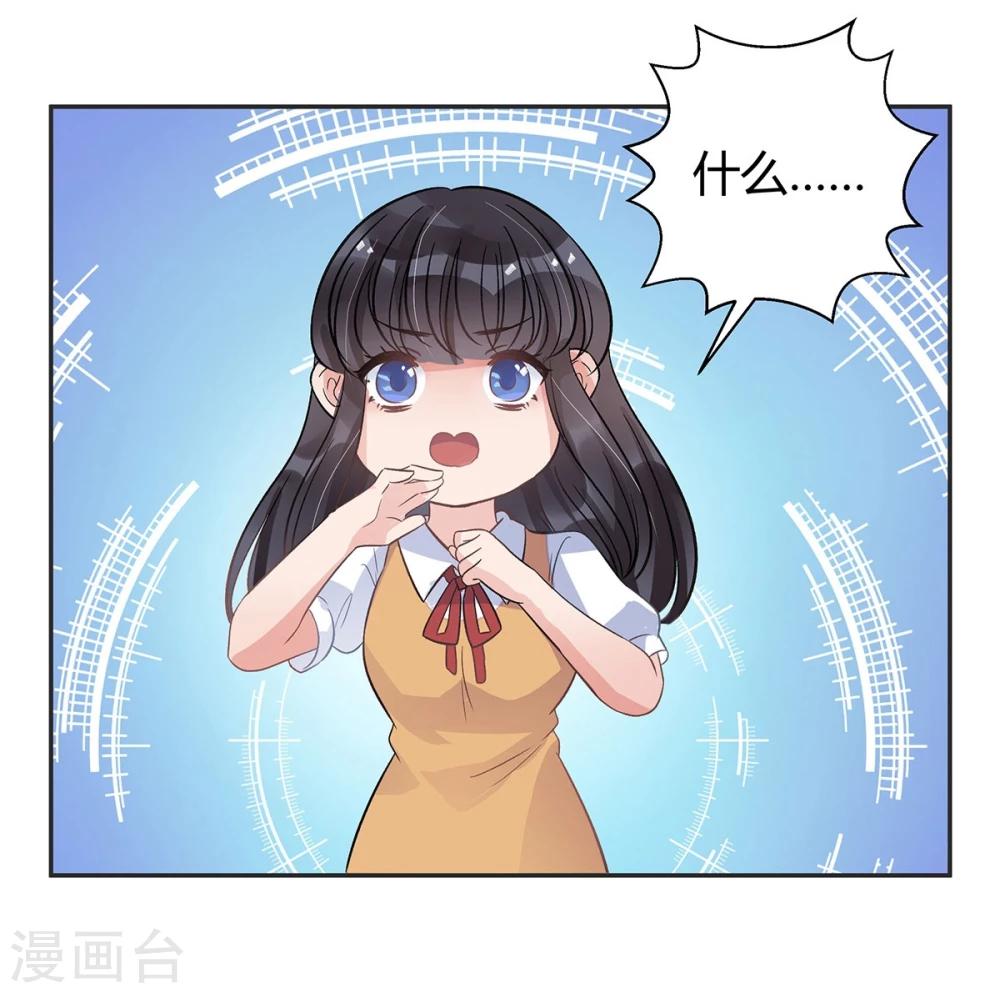 暗月代理人漫画,第15话1图