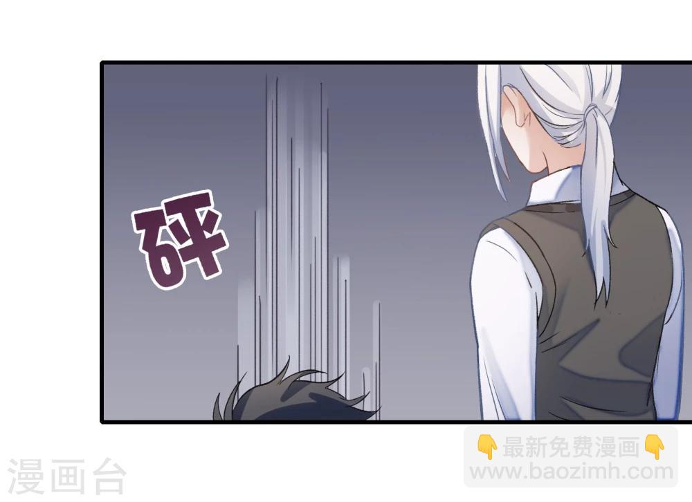 暗月代理人漫画,第23话2图