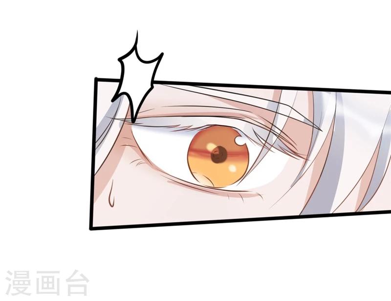 暗月代理人漫画,第27话2图