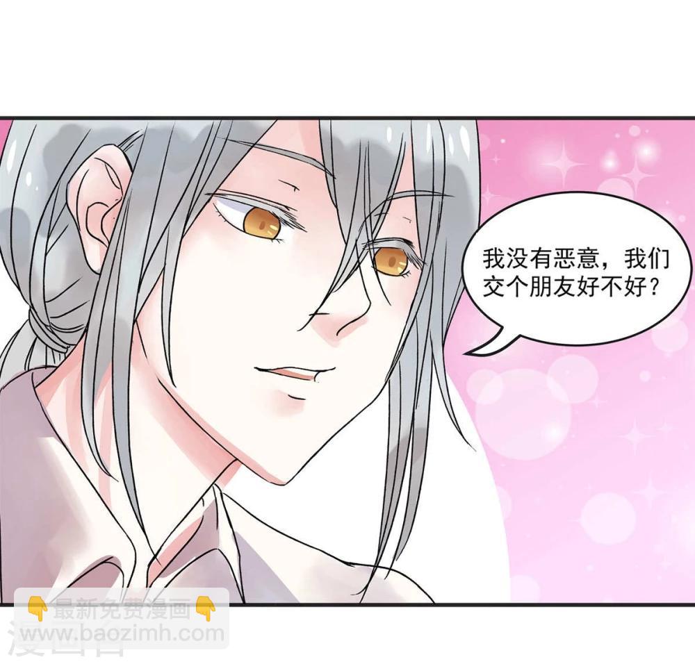 暗月代理人漫画,第5话1图