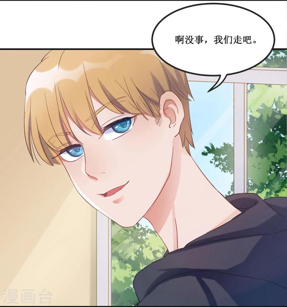 暗月代理人漫画,第18话1图