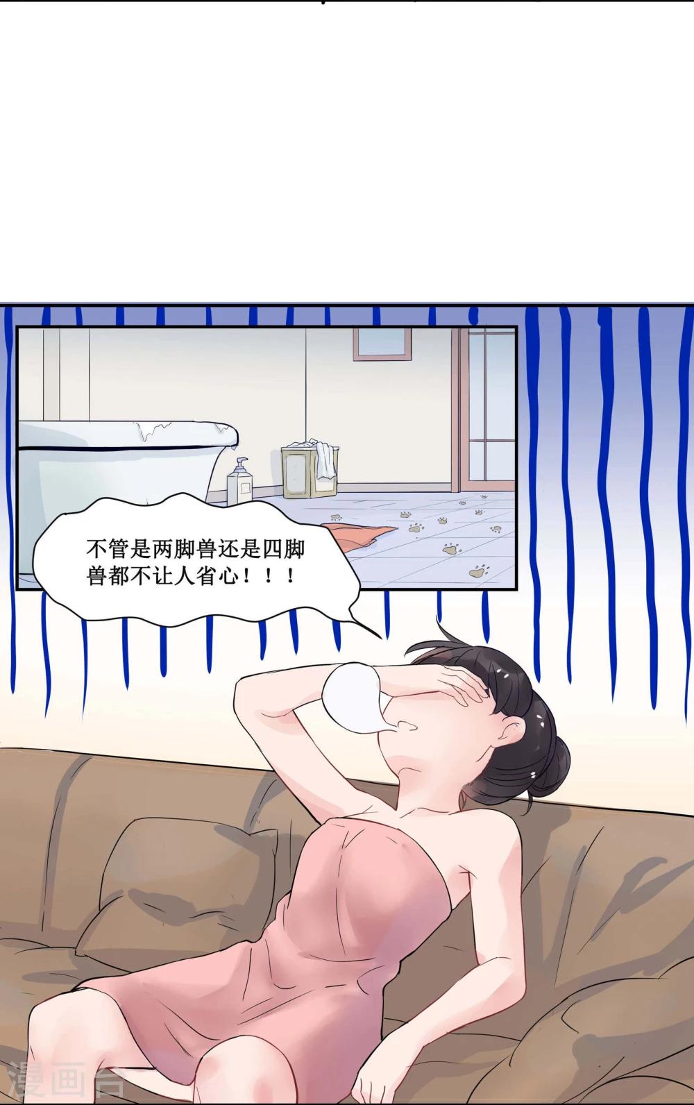 暗月代理人漫画,第4话2图