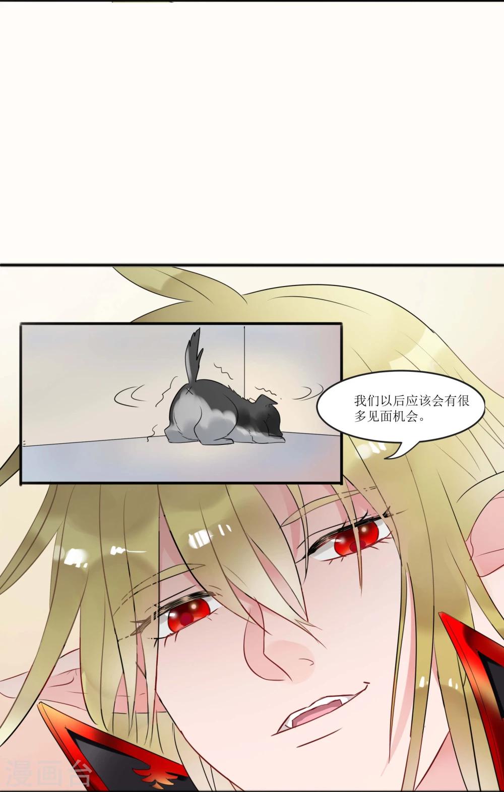 暗月代理人漫画,第3话1图