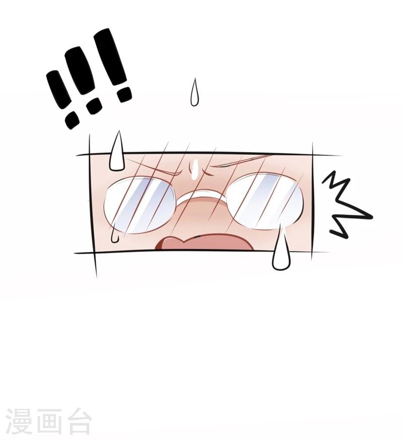 暗月代理人漫画,第27话2图