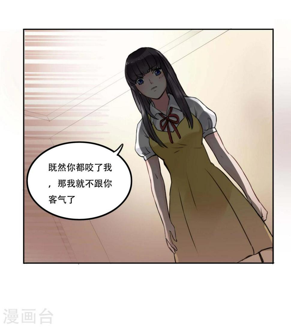 暗月代理人漫画,第3话1图