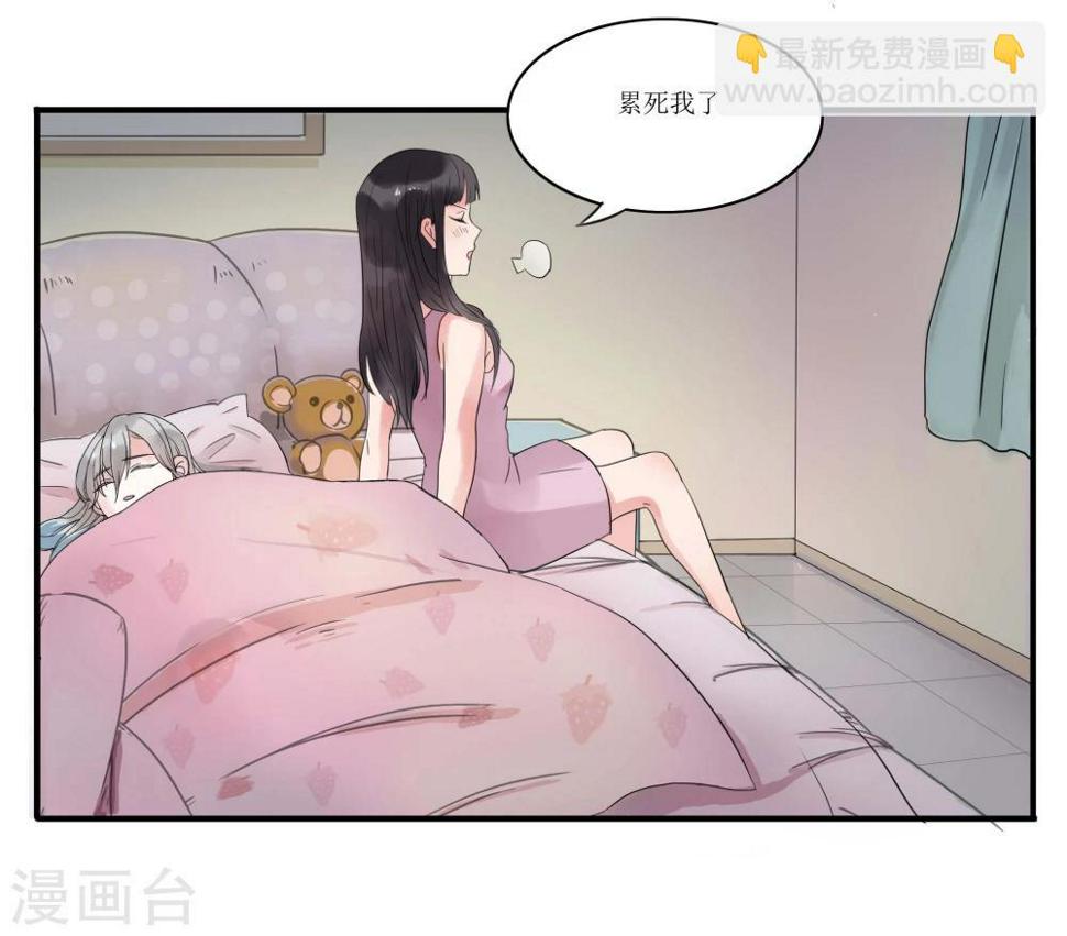 暗月代理人漫画,第3话1图