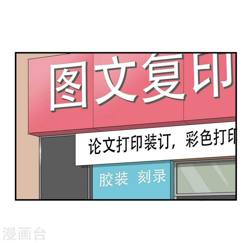 暗月代理人漫画,第9话2图