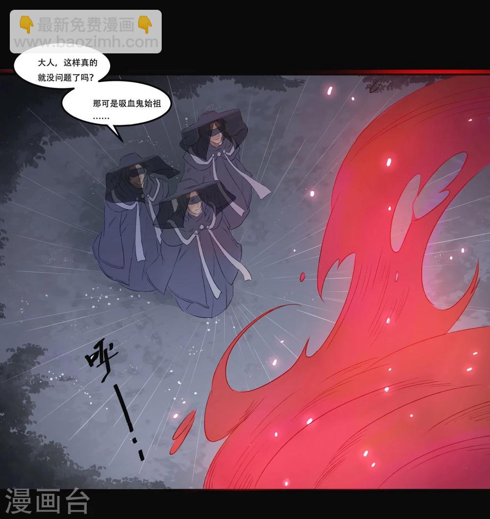 暗月代理人漫画,第1话2图